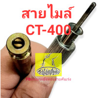 ราคา สายไมล์ Stallion Centaur400 เซนทรอ400 CT 400 (18675644308)