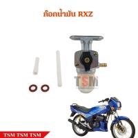 ราคา ก็อกน้ำมัน ก๊อกน้ำมันYAMAHA Y100 Bell R Y80M Spark X 1 Spark135 Spark Z RXZ MIO FINO Nouvo (22820557555)