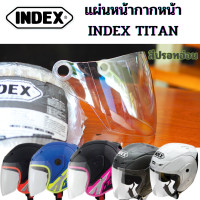 ราคา แผ่นหน้ากากหน้าหมวกกันน็อคชิลด์หน้าหมวกกันน็อค INDEX รุ่น Titan1Titan2Titan3Titan4 และรุ่น Pure ของแท้จากโรงงานIndex มีสี ใส สีชาดำ และสีปรอทเงิน (20494591082)