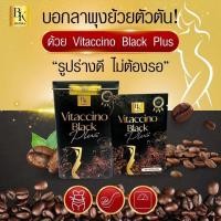 ราคา กาแฟvitaccino Vitaccino BK แพ็คเกจใหม่ล่าสุด (24927123812)