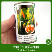 ราคา พริกส้ม สั้นคัดพิเศษ เมล็ดพริกส้ม เมล็ดพริกเหลือง ตะวันนา เมล็ดพันธุ์ พริกส้ม ตรา ซีดไลน์ บรรจุ 20 กรัม (14358899647)