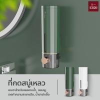 ราคา ที่กดสบู่เหลว กดเจลล้างมือ ตู้ติดผนังใส่โลชั่น 450มล เหมาะกับน้ำยาฆ่าเชื้อ (20556829333)