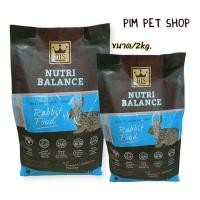 ราคา Bis Nutri Balance อาหารเม็ดสำเร็จรูปบีไอเอส อาหารสำหรับกระต่าย (14606736322)