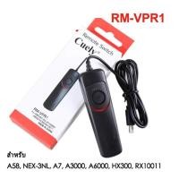 ราคา สายลั่น CUELY RM VPR1 Remote Switch Shutter Release cord for Sony A58 NEX 3NL A7 A3000 A6000 HX300 RX10011 (7719338161)