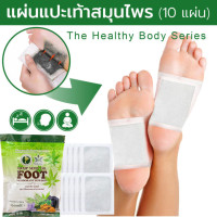 ราคา ไทยกัญญา แผ่นสปาเท้า Detox Foot Patch Detox (20319229535)