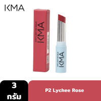ราคา KMA ลิปทินต์ เนื้อบาล์ม JUICY LUSH TINT BALM 3g เติมสีสัน พร้อมบำรุงริมฝีปากให้อิ่มฟู (22503873624)