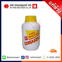 ราคา แท้ห้าง เบิกศูนย์ ISUZU น้ำมันเบรค DOT3 ขนาด 0 5 ลิตร 9 85531906 A (5200676097)