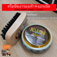 ราคา ครีมขัดรองเท้าให้เงาพร้อมแปรงขัดน้ำยาเคลือบเงารองเท้าหนังสีใสขัดได้ทุกสี kleen shoes คลีนชูส์Leather shoe polish cream leather shoe polish polish leather shoe polish polish and brush (7805016022)