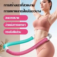 ราคา สไตล์นุ่มไม่เจ็บเอวฮูลาฮูปสำหรับบ้าน สปิงภาษาไทย ฮูล่าฮูป น้ำหนัก 1 5KG Sport ออกกำลังกาย แบบพกพา อเนกประสงค์ ฮูล่าฮูป วัสดุสปริง ฮูล่าฮูป ยืดหรือหดตัว สปิงที่ทำมาจากเหล็ก บริหารเอว ห่วงออกกำลังกาย กี
