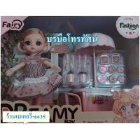 ราคา ตุ๊กตาของเล่นเด็ก ตุ๊กตาตาแก้ว ตุ๊กตาร้องได้12เสียงฉี่ได้ เวลานอนหลับตา ตุ๊กตาบาร์บี้ (6222502182)
