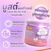 ราคา แถม Lolane Natura Hair Vitamin Booster Treatment For Dry 250g 500g โลแลน เนทูร่า แฮร์ ไวตามิน บูสเตอร์ ทรีตเมนต์ ฟอร์ ดราย (24729573521)