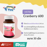 ราคา Vistra Cranberry Extract 600mg