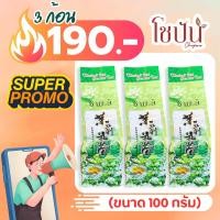 ราคา ชาอู่หลงมะลิ ดอยแม่สลอง อัดก้อน Jasmine tea มีกลิ่นหอมของดอกมะลิแท้ ไม่แต่งกลิ่น ไม่มีน้ำตาล มี 3 ขนาด (22524482875)