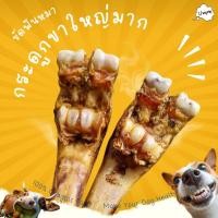 ราคา Big cow leg bones กระดูกใหญ่ กระดูกขาวัวอบแห้ง กระดูกขัดฟัน ขนมขัดฟันหมา umm ขนมหมา ขนมสุนัข (24923160296)