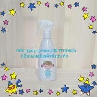 ราคา สเปรย์ฉีดผ้าหอมเพียว pure 200 ml (20799071516)
