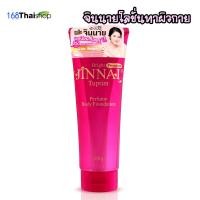 ราคา jinnai จินนาย ดำบลิงก์ พรีเมี่ยม กลูต้า จินนาย หลอดดำมีชิมเมอร์ jinnai จินนาย ชมพู ไบรท์ พรีเมี่ยม ทับทิม ไม่มีชิมเมอร์ หลอดละ 80 250 g (21822299445)