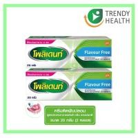 ราคา Polident flavour free 20g ครีมติดฟันปลอม 2หลอด (23011557289)