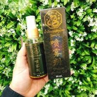 ราคา น้ำมันนวดสมุนไพรวังพญางู 50 ml (14161718358)