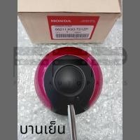 ราคา กระจกมองหลังกลม สีแดง หมุนเกลียวซ้าย ฮอนด้าแท้ 100 สำหรับรถปีผลิต 2014 ขึ้นไป ทุกรุ่น Scoopy i Wave125i Wave110i Dream PCX MSX Zoomer X รถรุ่นเก่าเกลียวขวา ต้องเพิ่มน็อตเกลียวซ้าย 1 ชิ้น 1 กล่อง 88211