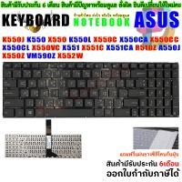 ราคา KEYBOARD คีย์บอร์ด ASUS A550J A550V K550 K550J K550Z X550 X550C X550CA X550CC X550CL X550VC R510Z TH US (511488505)
