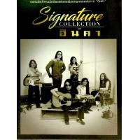 ราคา Cdเพลง Signature Collection of อินคา แพ็ค3แผ่น ลิขสิทธิ์แท้ แผ่นใหม่มือ1 (11127664447)