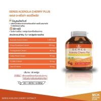 ราคา SERES Acerola Cherry Plus เซเรส อะเซโรล่า เชอร์รี่ พลัส แอล กลูต้าไธโอนสารสกัดเมล็ดองุ่น 30s (19994316579)