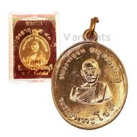 ราคา 10 แถม 1 เหรียญหลวงพ่อจัน วัดนางหนู ปี 2487 (18838671877)