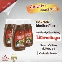 ราคา น้ำปลาร้าปลายจวัก น้ำปลาร้าต้นสุกพาสเจอร์ไรส์ แบบขวดบีบ (23889598410)