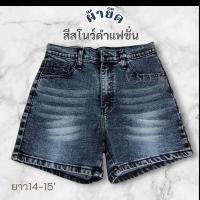 ราคา กางเกงยีนส์ขาสั้นสี ดำสโนว์ แฟชั่น ผ้ายืด (24266779292)