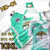 ราคา 10XL เสื้อกีฬาไซส์พิเศษ รอบอก 60 นิ้ว เสื้อคนอ้วน (18563655340)
