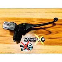 ราคา YanYon ปั้มบน WAVE W100 W125 W110S W ปั้มดิส ปั้มเบรก บน เวฟ เหมือนแท้ รับประกัน 90วัน (24526830623)