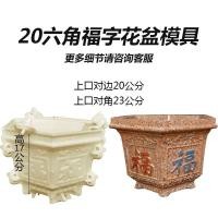 ราคา แม่พิมพ์กระถางดอกไม้หกเหลี่ยมแม่พิมพ์ปูนโฮมเมดแบบใหม่ Fu Zi กล้วยไม้บอนไซกระถางต้นไม้แม่แบบคอนกรีตขนาดใหญ่พิเศษ (22023898015)