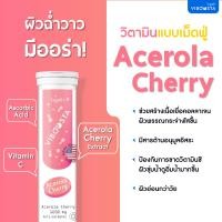ราคา Viboosta สูตร Acerola Cherry Plus วิตามินเม็ดฟู่เสริม Vit C บำรุงผิว (11309369202)
