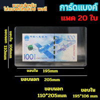 ราคา ขายส่ง แพค20 Card caseซองพลาสติกแข็ง ทำจาก PVC หนา350ไมครอน แฟ้มใส่การ์ด เคสการ์ด เฟรมการ์ด A3 A4 A5 A6 A7 B5 B6 B7 B8 (24957767663)