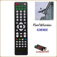 ราคา รีโมทจานดาวเทียม ยี่ห้อ GMMZ HD WISE HD LITE (24726215816)