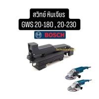 ราคา สวิทช์ เครื่องเจียร อะไหล่หินเจียร BOSCH บอช รุ่น GWS 20 180 20 230 อะไหล่เครื่องมือช่าง (24806516125)