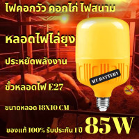 ราคา MTA รับประกัน1ปี ของแท้100 โคมไฟไล่ยุง โซล่าเซลล์ โคมไฟไล่ยุงและแมลง (24201393044)