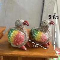 ราคา นกคุ้มไม้สัก แพ็คคู่ 2 ตัว ขนาด4 x5นิ้ว นกคุ้มแกะสลัก งานแกะมือ เครื่องไม้แกะสลัก ลงสีสันสวยงาม ใช้ประดับบ้านคุ้มครองภัย มีโชคมีลาภ (802448120)