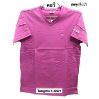 ราคา เสื้อยืดแตงโมสีชมพูกลีบบัว no 88 คอกลม คอวี (9634411583)