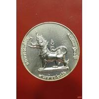 ราคา เหรียญรัชกาลที่ 5 จุฬาลงกรณ์ สยามินทร์ ที่ระลึกครบ 120 ปี กระทรวงกลาโหม หายากน่าสะสม (11376018708)