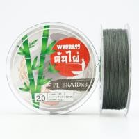 ราคา WEEBASS ต้นไผ่ สายPE ถัก8 สายพีอี X8 ยาว 100 150 เมตร เหนียวทน แข็งแรง สายสีเขียวขี้ม้า (24714578547)