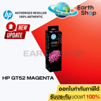 ราคา ชุดหมึกเติม HP GT51 GT53 M0H57A GT51GT52 C M Y ของแท้ GT53 New Box EARTH SHOP (5599140624)