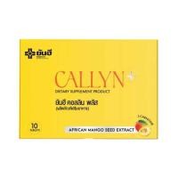 ราคา มี Qr Code สแกน ยันฮี คอลลินพลัสกล่องสีเหลือง YANHEE CALLYN PLUS 1 กล่อง (24987236747)