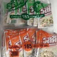 ราคา รสดีหมู ไก่ 165 กรัม 27 บาท (20524044532)