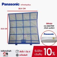 ราคา ฟิลเตอร์แอร์ PANASONIC แผ่นกรองแอร์ 9000 12000 btu 18000 24000btu แผ่นกรองฝุ่น พานาโซนิค รุ่น ACXD00 02810 ของแท้ ฟิลเตอร์กรองฝุ่นแอร์ (12266410595)