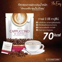 ราคา Be Easy Cappuccino B Coffee กาแฟนางบี กาแฟบีอีซี่ ลดน้ำหนัก คุมหิว อิ่มนาน 1 ห่อมี 10 ซอง (22985434462)