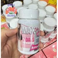 ราคา MAX7Day แคปซูลกระชับรูปร่าง สูตรเบาสบาย 30 เม็ด (24544409550)