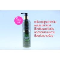 ราคา เคราติน Ritta Serum Seaweed Keratin ริทต้า เซรั่ม เคราตินสาหร่าย 250 ml (3989770853)