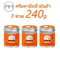 ราคา ครีมทามือ ครีมบำรุงมือแห้ง ครีมทามือแห้ง hand cream ครีมทามือแก่ ครีมบำรุงผิิวแห้งกร้าน ครีมบำรุงผิวแตก บำรุงมือขาวนุ่มชุ่มชื่น 80g (21107233252)