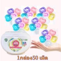 ราคา เจลบอลซักผ้า 6in1 3in1 ลูกบอลซักผ้า เม็ดบอล สะอาด หอมมากๆ 1กล่อง 6in1 มี50เม็ด 3in1 30 เม็ดพร้อมส่ง (20431385719)